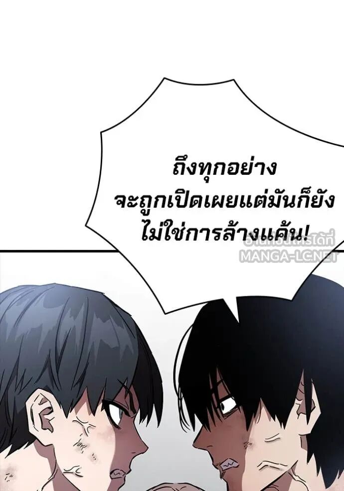 The Great War – มหาสงครามคนแกร่ง ตอนที่ 50 121