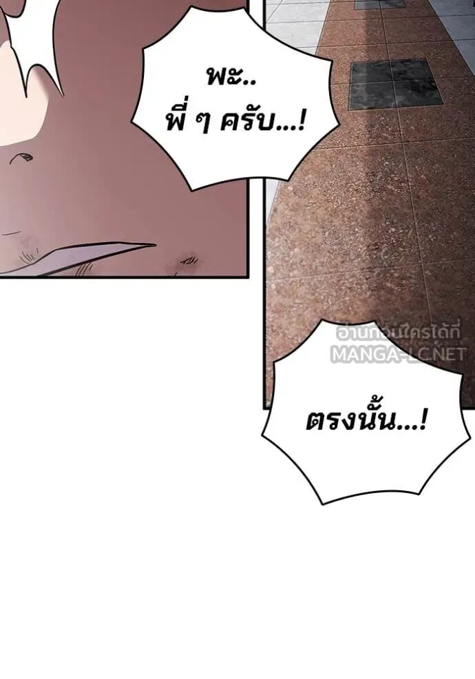 The Great War – มหาสงครามคนแกร่ง ตอนที่ 50 125