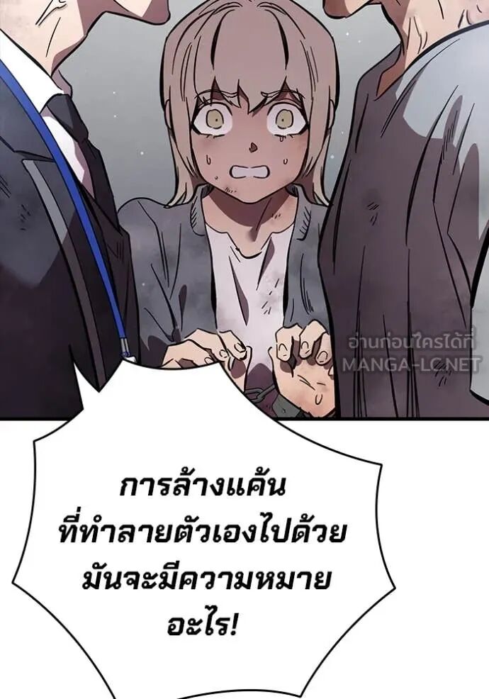 The Great War – มหาสงครามคนแกร่ง ตอนที่ 50 122