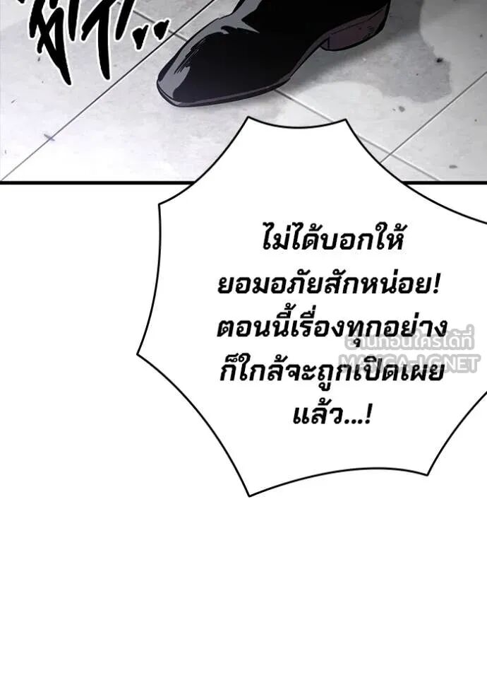 The Great War – มหาสงครามคนแกร่ง ตอนที่ 50 120