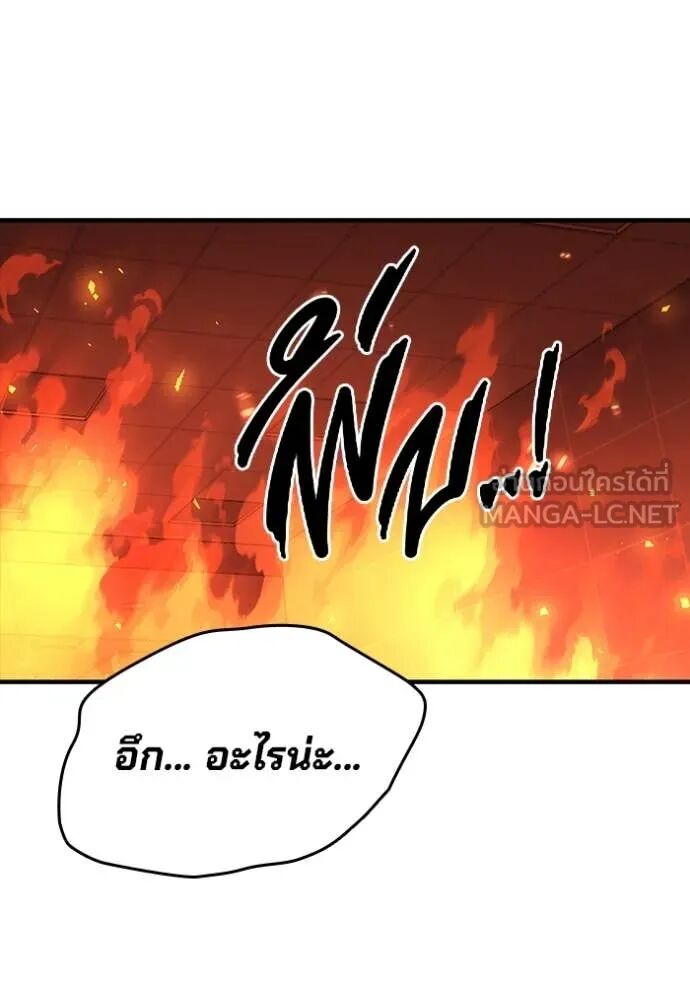 The Great War – มหาสงครามคนแกร่ง ตอนที่ 50 126