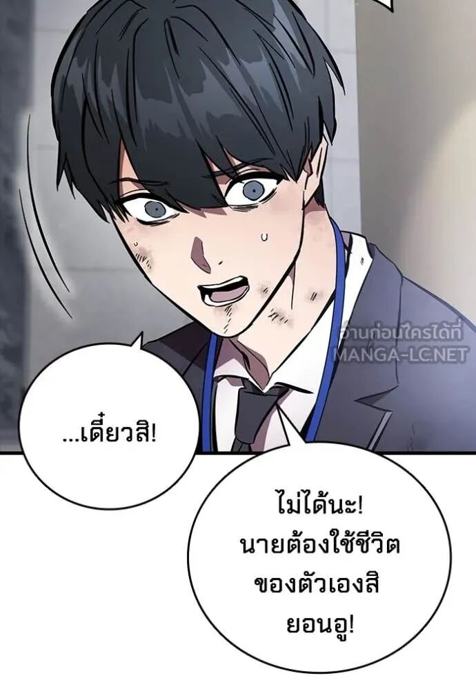 The Great War – มหาสงครามคนแกร่ง ตอนที่ 50 118