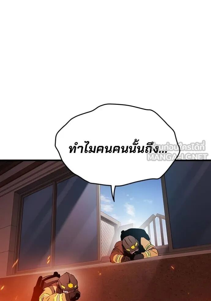 The Great War – มหาสงครามคนแกร่ง ตอนที่ 50 127