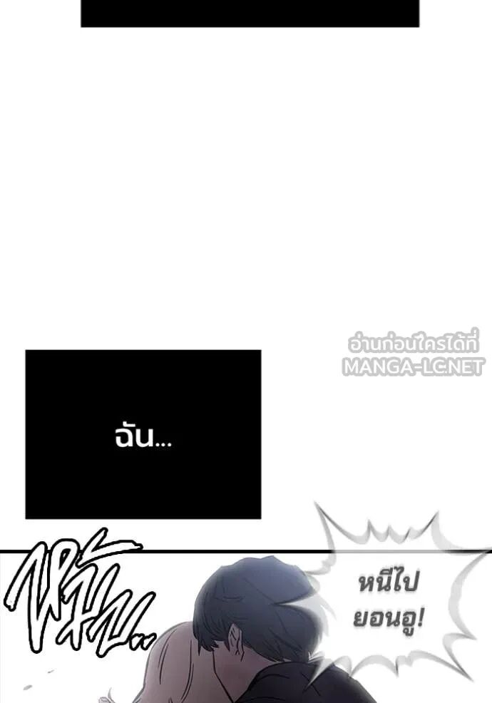 The Great War – มหาสงครามคนแกร่ง ตอนที่ 50 147