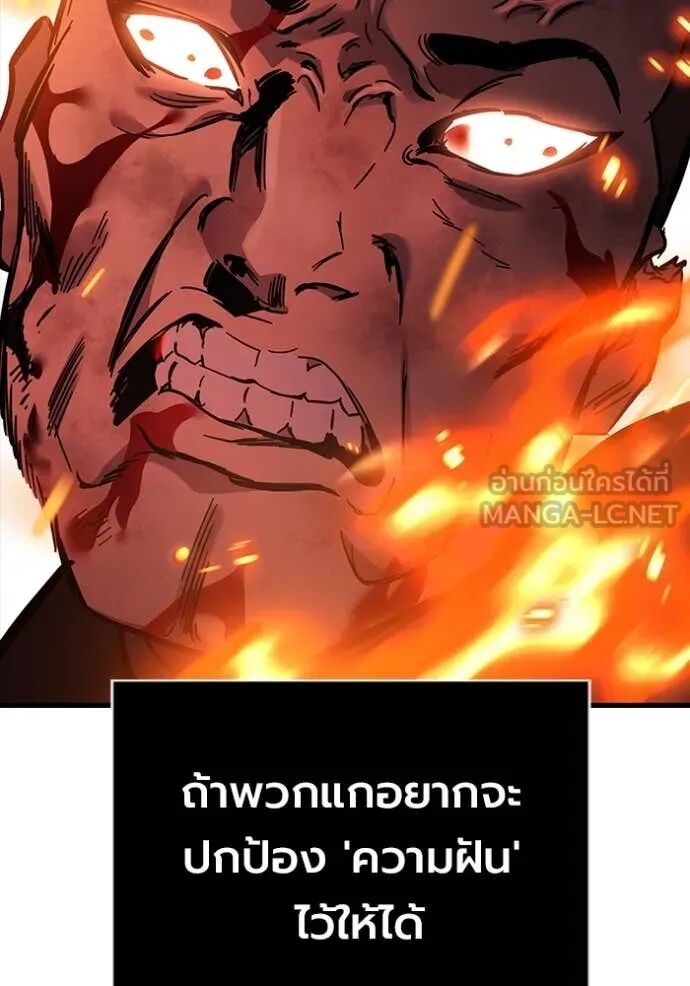 The Great War – มหาสงครามคนแกร่ง ตอนที่ 50 146