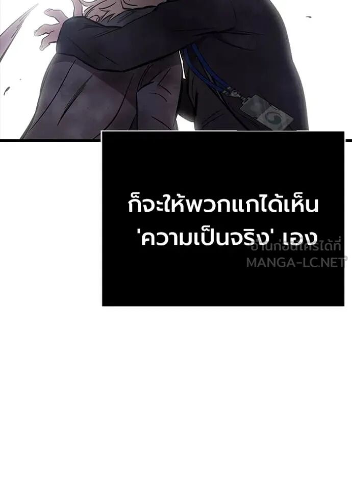 The Great War – มหาสงครามคนแกร่ง ตอนที่ 50 148