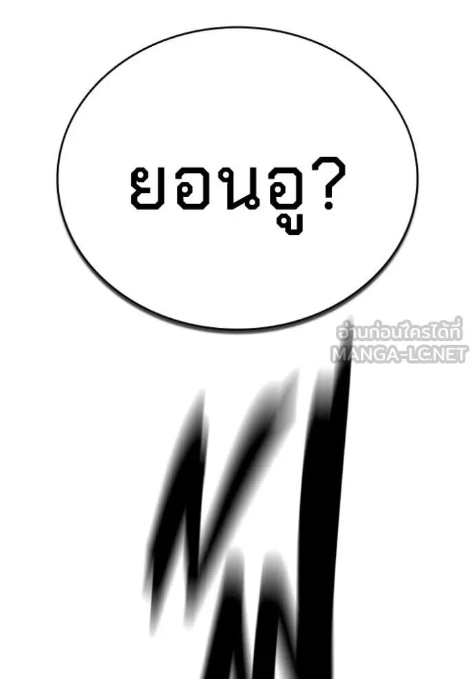 The Great War – มหาสงครามคนแกร่ง ตอนที่ 50 169