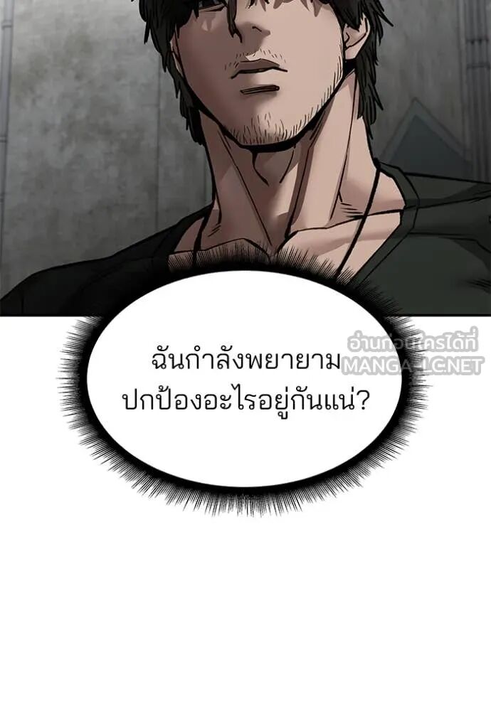 The Bully In-Charge ตอนที่ 147 12