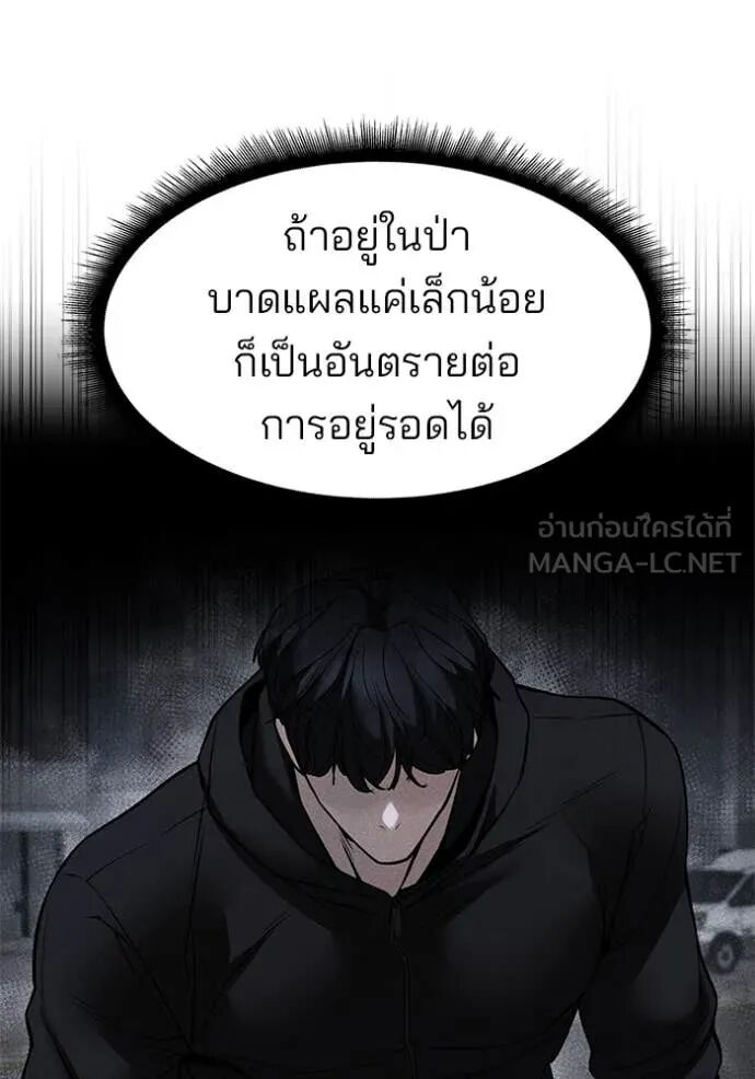 The Bully In-Charge ตอนที่ 147 6