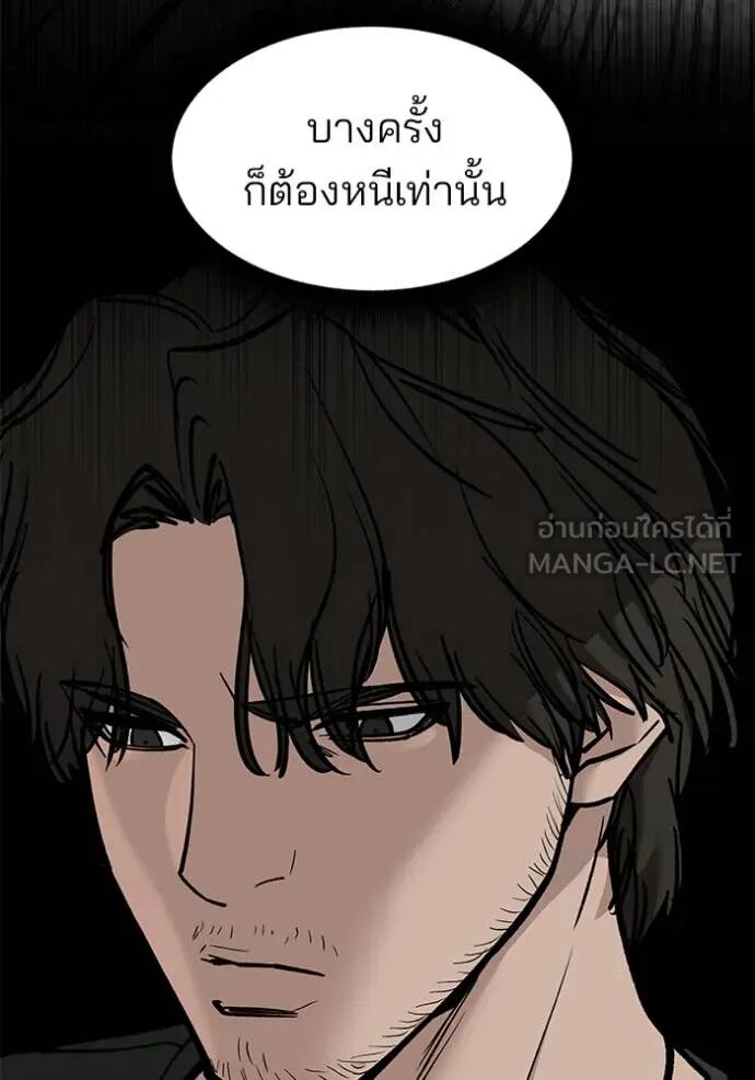 The Bully In-Charge ตอนที่ 147 10