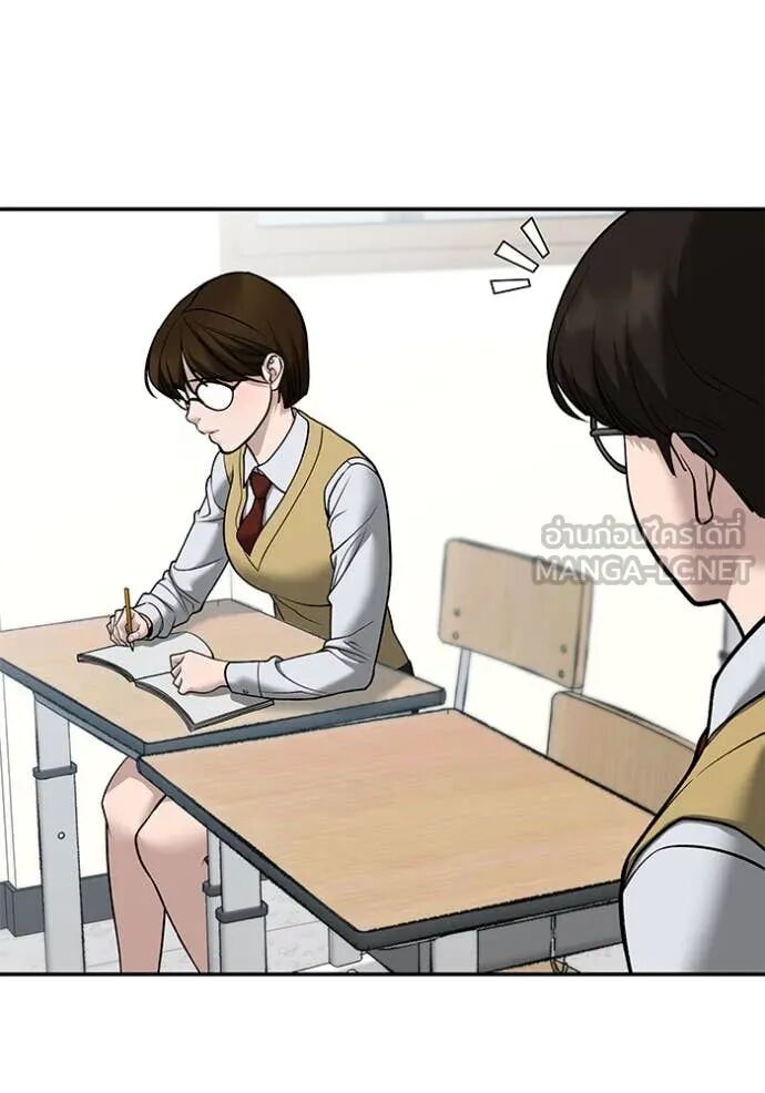 The Bully In-Charge ตอนที่ 147 16