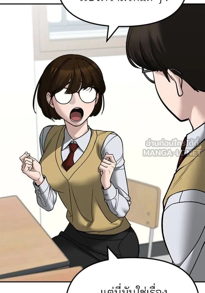 The Bully In-Charge ตอนที่ 147 19