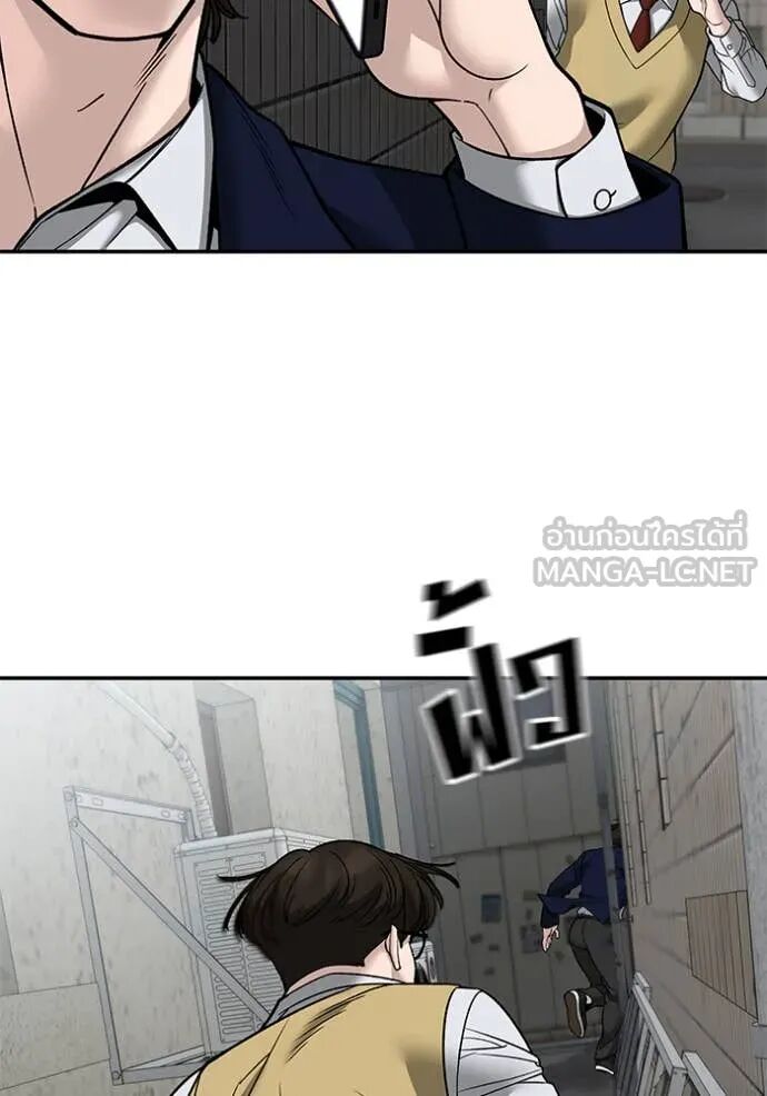 The Bully In-Charge ตอนที่ 147 31