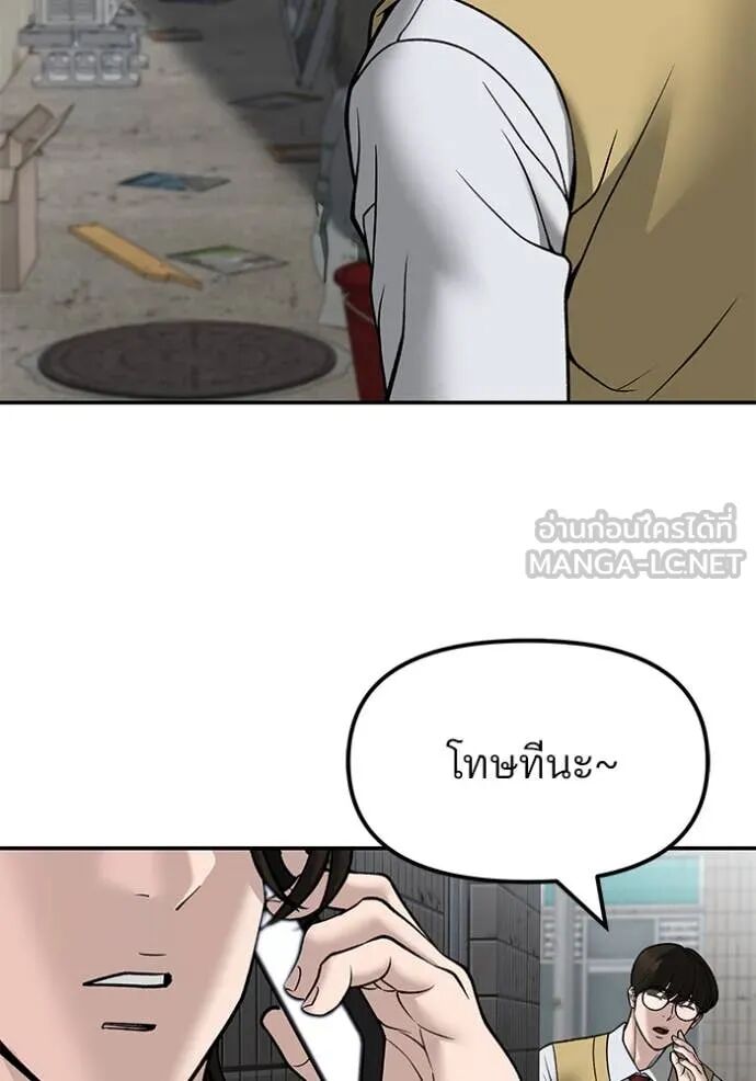 The Bully In-Charge ตอนที่ 147 30