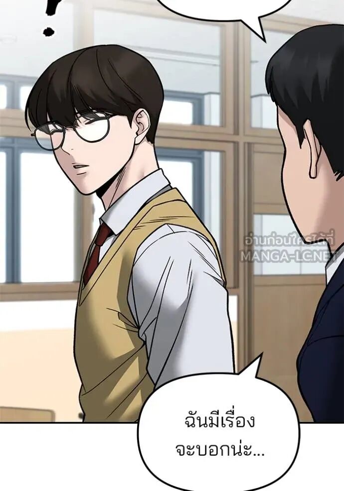 The Bully In-Charge ตอนที่ 147 22