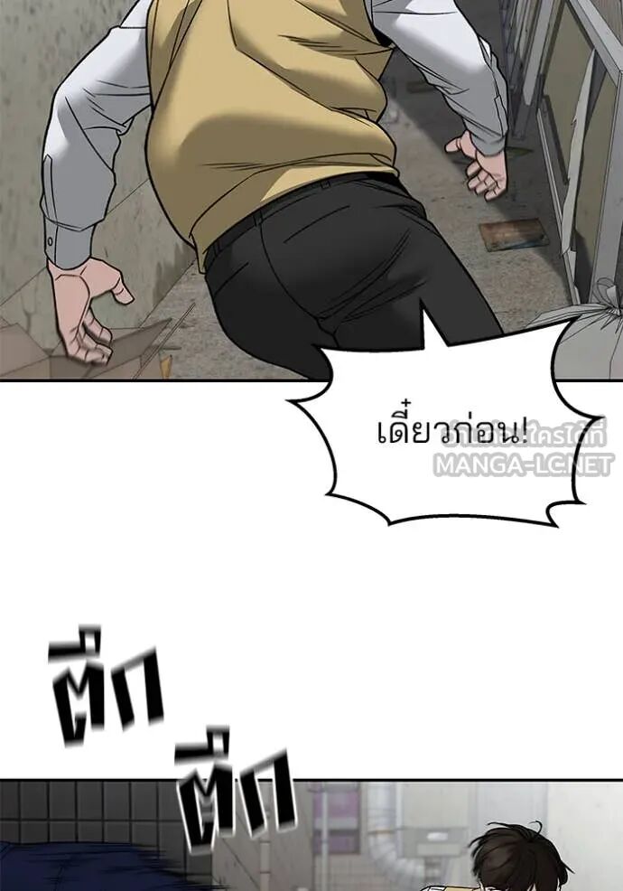 The Bully In-Charge ตอนที่ 147 32