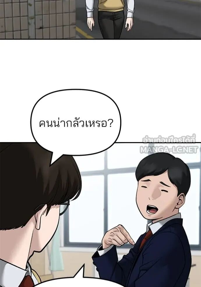 The Bully In-Charge ตอนที่ 147 26