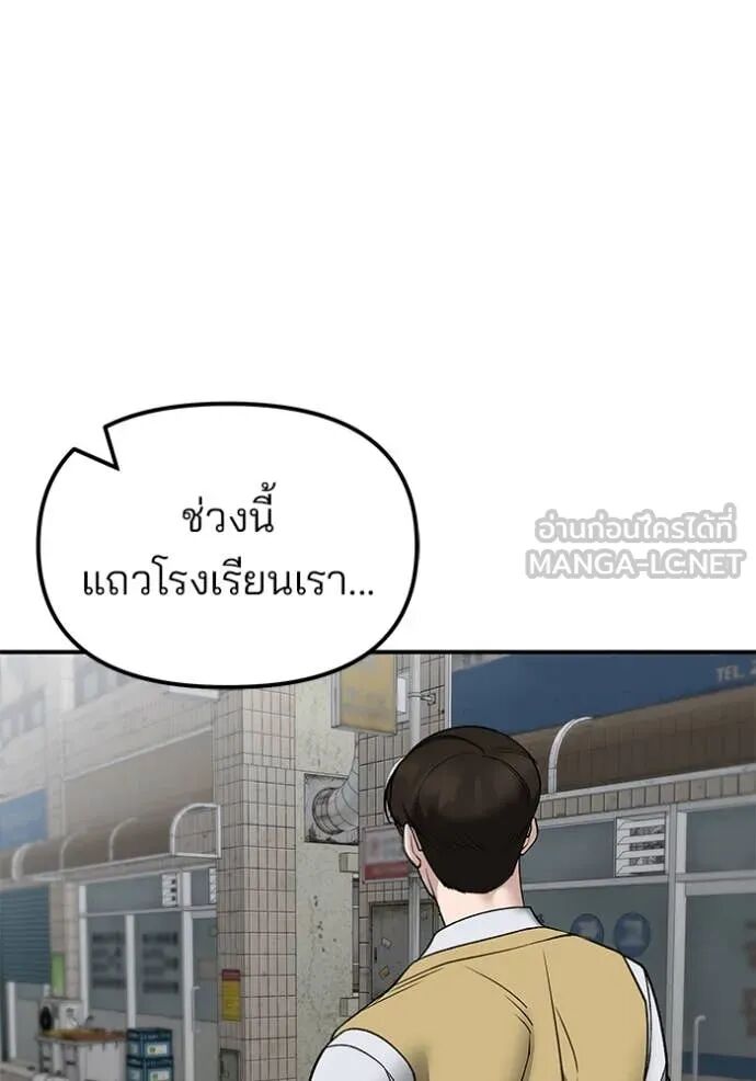 The Bully In-Charge ตอนที่ 147 24