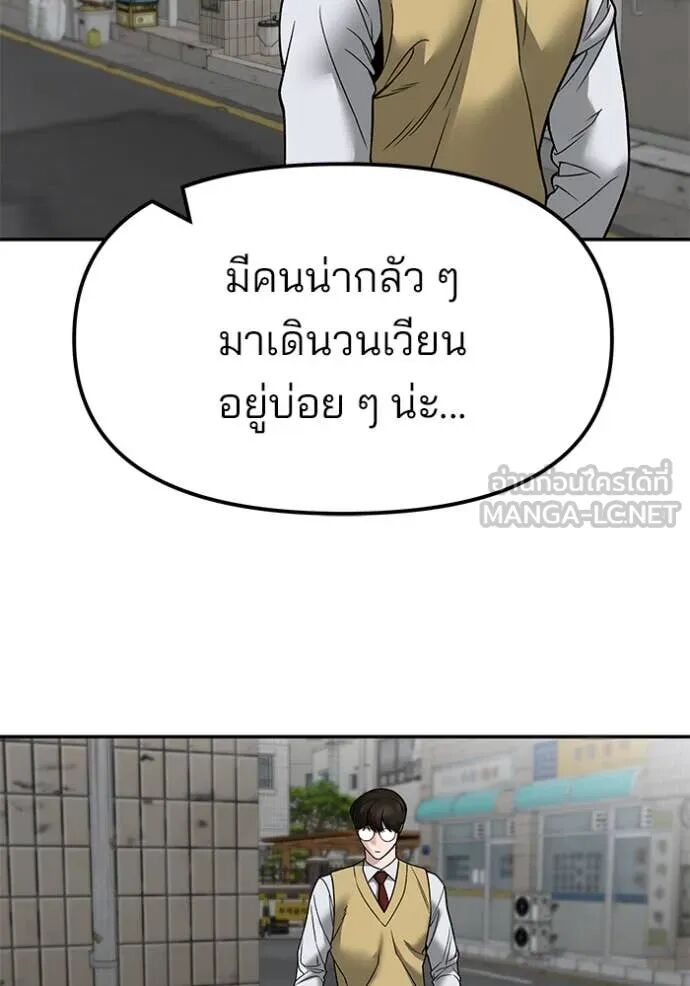 The Bully In-Charge ตอนที่ 147 25