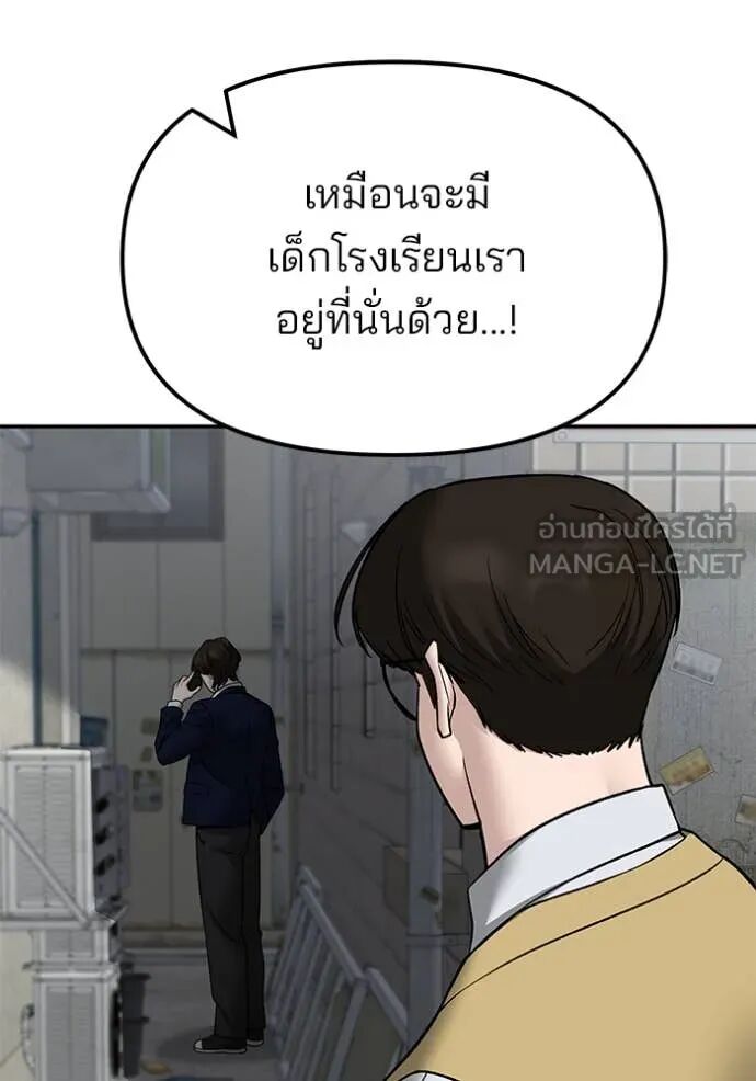 The Bully In-Charge ตอนที่ 147 29