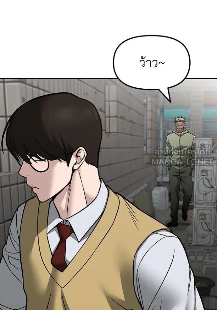 The Bully In-Charge ตอนที่ 147 34