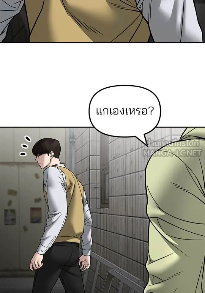 The Bully In-Charge ตอนที่ 147 35