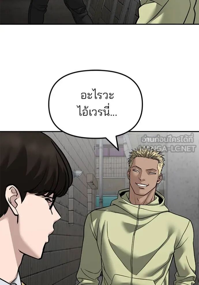 The Bully In-Charge ตอนที่ 147 36