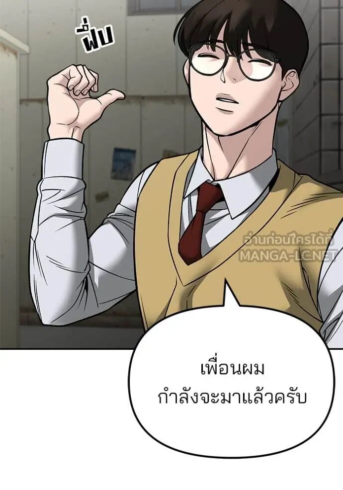 The Bully In-Charge ตอนที่ 147 41