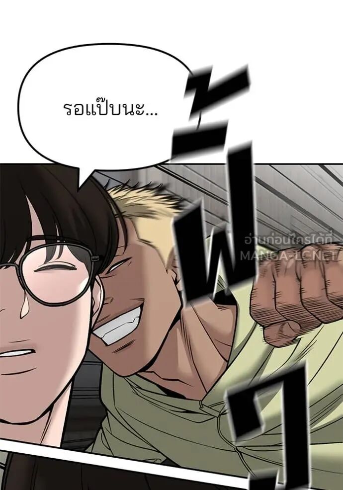 The Bully In-Charge ตอนที่ 147 42