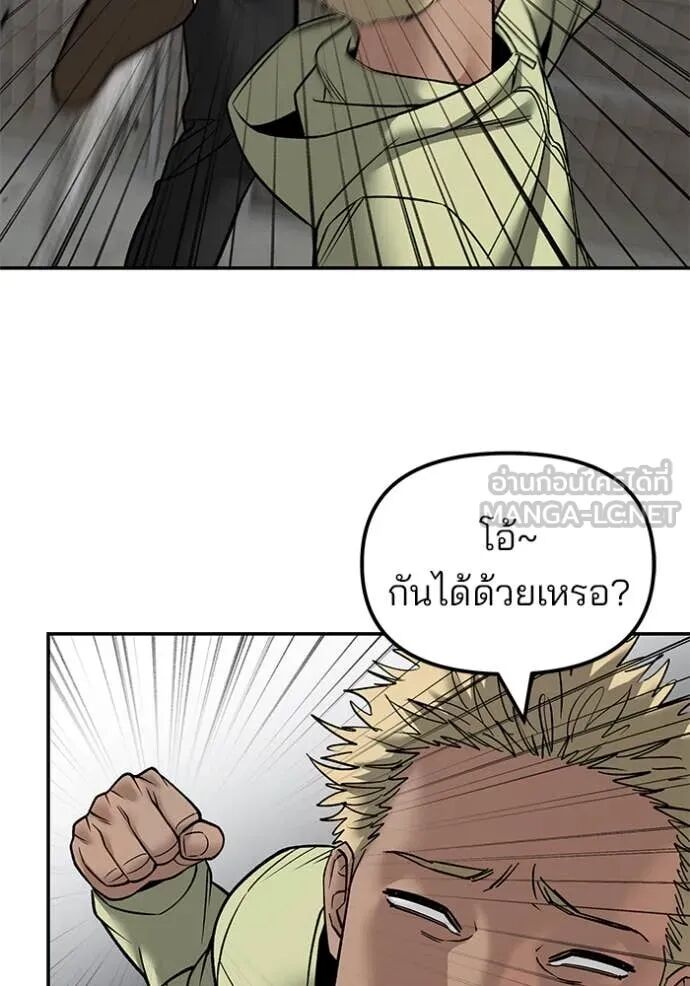 The Bully In-Charge ตอนที่ 147 45