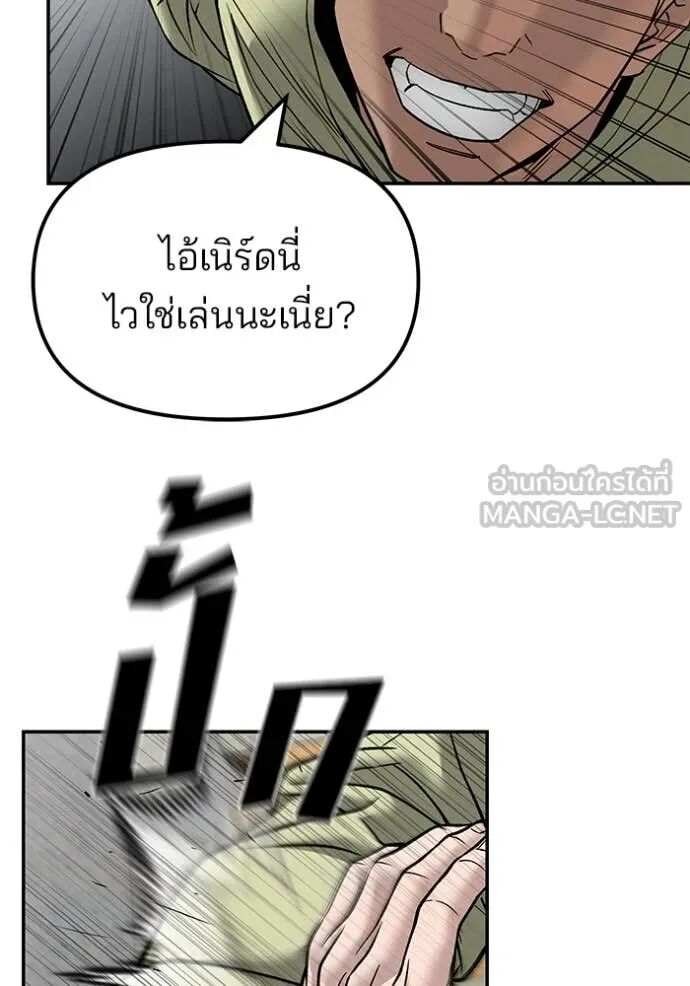 The Bully In-Charge ตอนที่ 147 46
