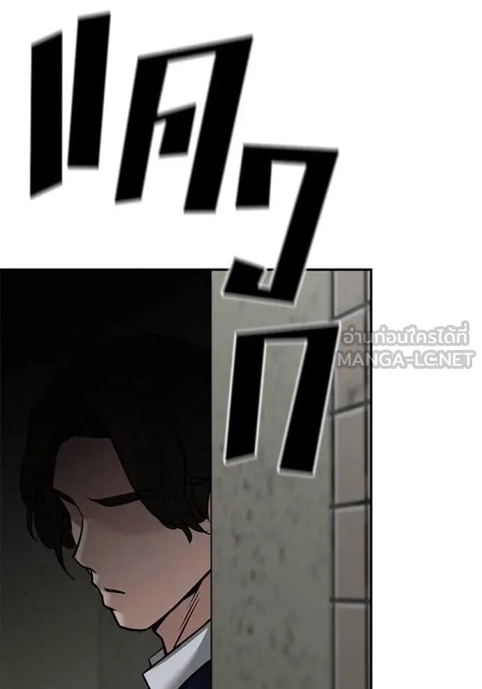 The Bully In-Charge ตอนที่ 147 55