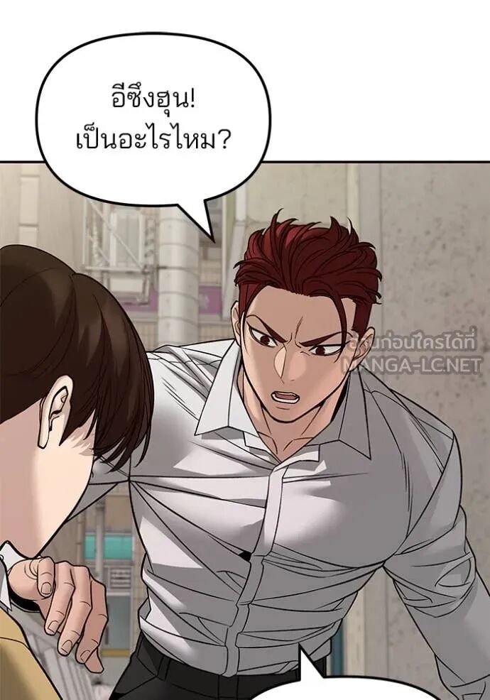The Bully In-Charge ตอนที่ 147 63
