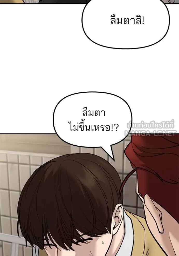 The Bully In-Charge ตอนที่ 147 64