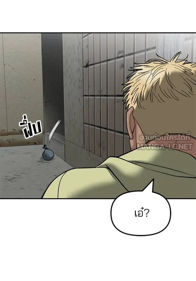 The Bully In-Charge ตอนที่ 147 58