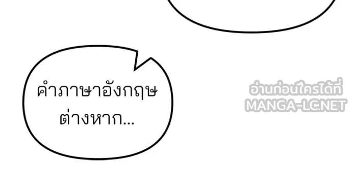 The Bully In-Charge ตอนที่ 147 67