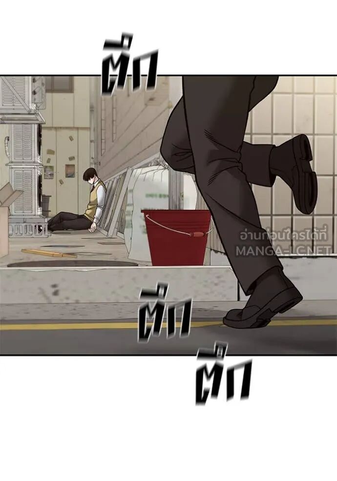 The Bully In-Charge ตอนที่ 147 62