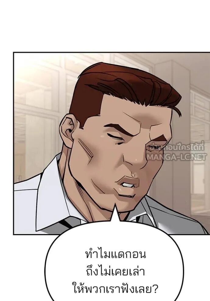 The Bully In-Charge ตอนที่ 147 72