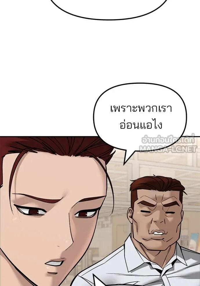 The Bully In-Charge ตอนที่ 147 73