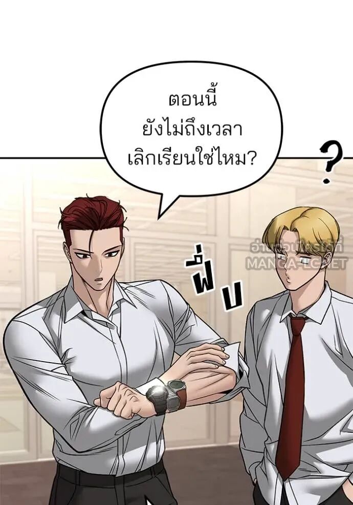 The Bully In-Charge ตอนที่ 147 76