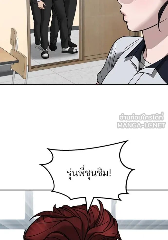 The Bully In-Charge ตอนที่ 147 82
