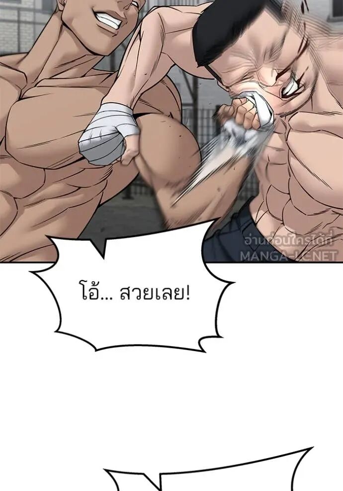 The Bully In-Charge ตอนที่ 147 91
