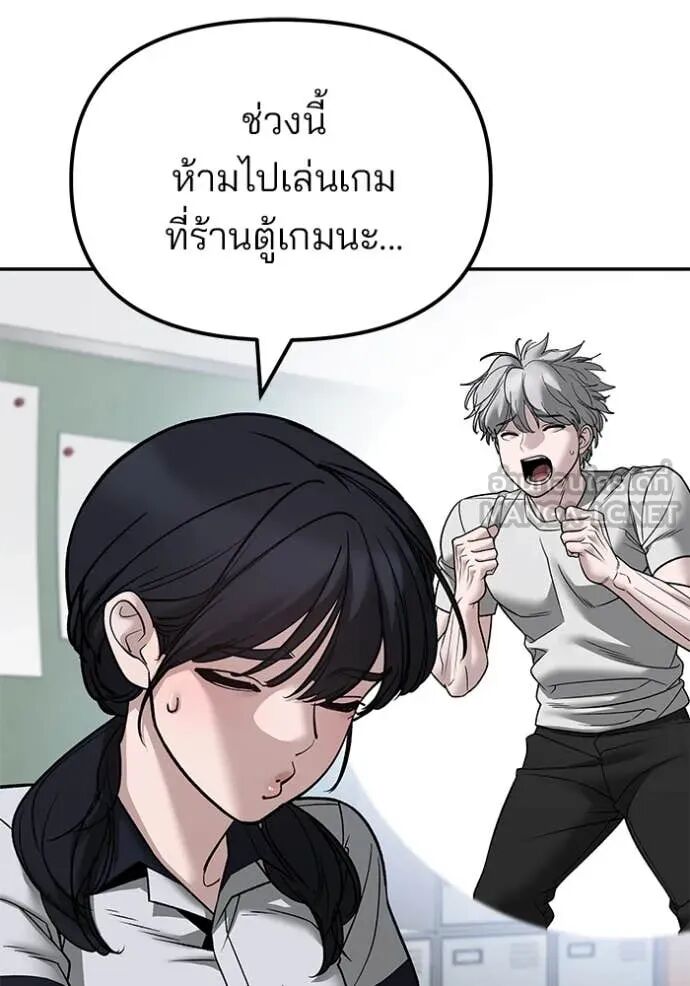 The Bully In-Charge ตอนที่ 147 80