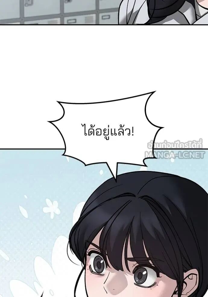 The Bully In-Charge ตอนที่ 147 86