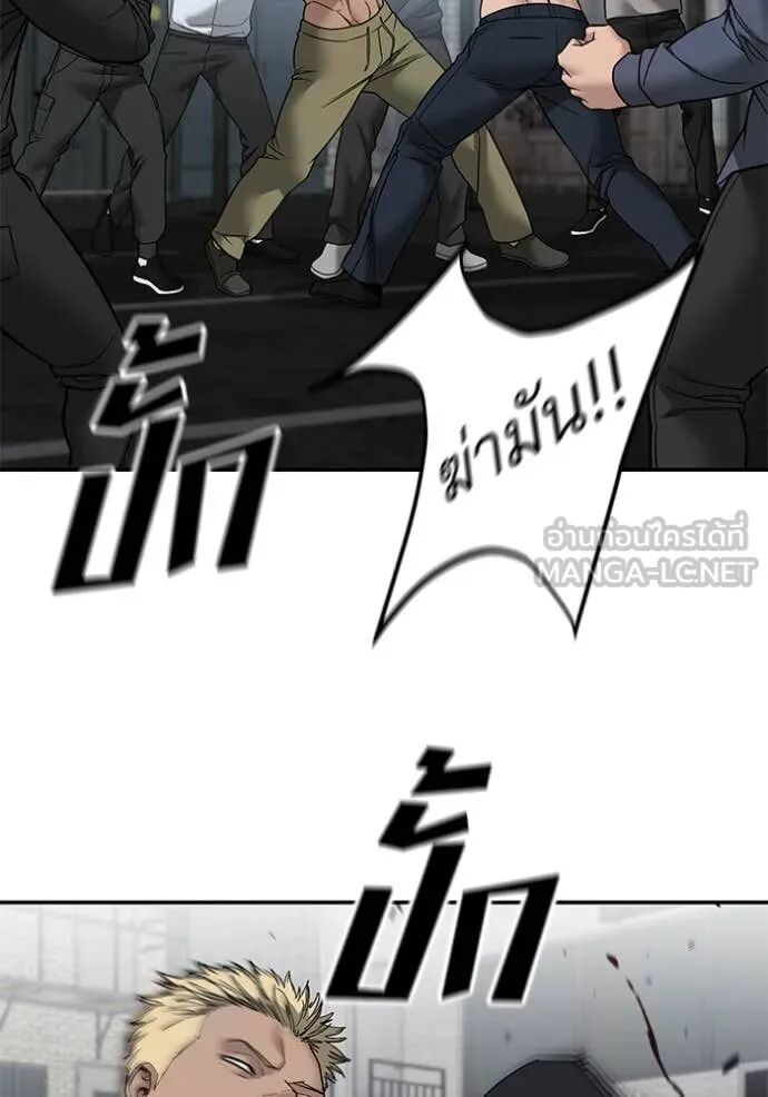 The Bully In-Charge ตอนที่ 147 90