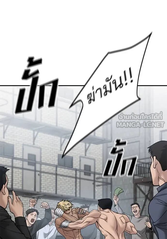 The Bully In-Charge ตอนที่ 147 89