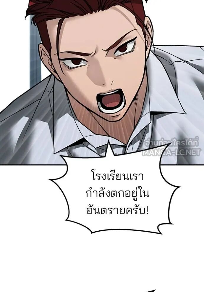 The Bully In-Charge ตอนที่ 147 83