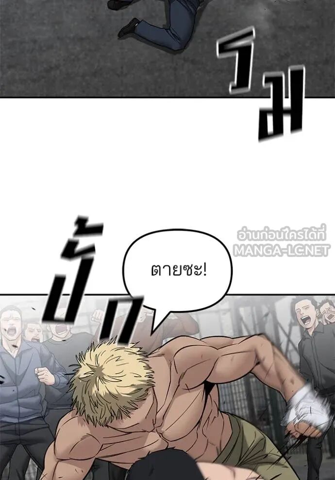 The Bully In-Charge ตอนที่ 147 95