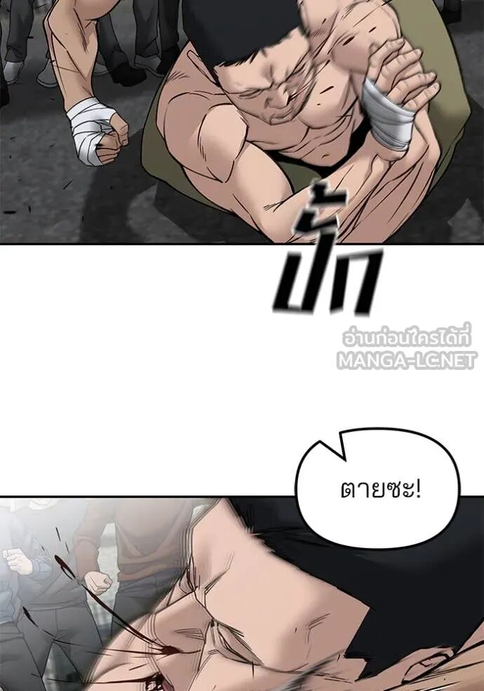 The Bully In-Charge ตอนที่ 147 96