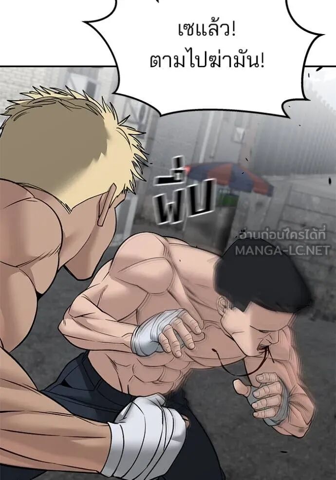 The Bully In-Charge ตอนที่ 147 92